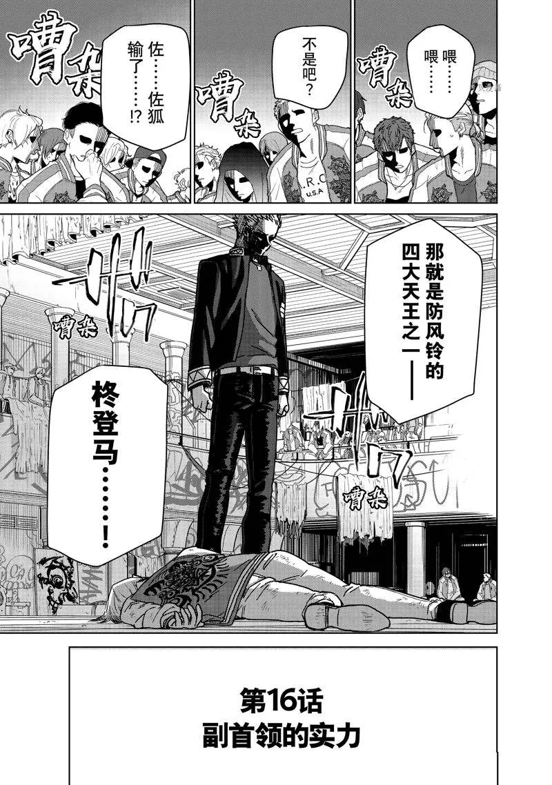 第16话 第1页