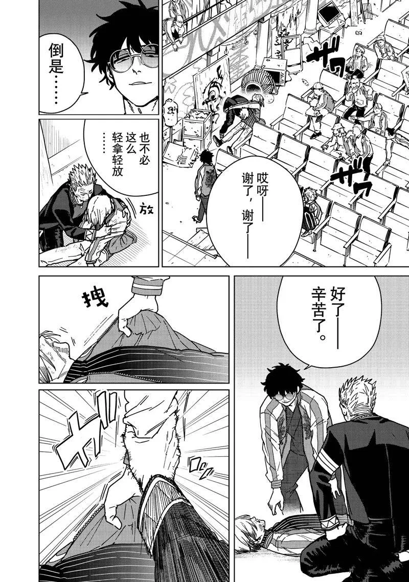 第16话 第4页