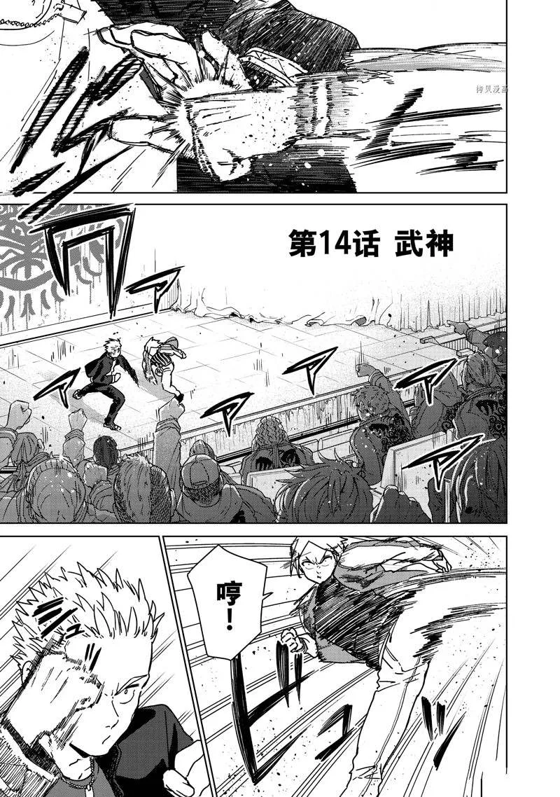 第14话 第1页