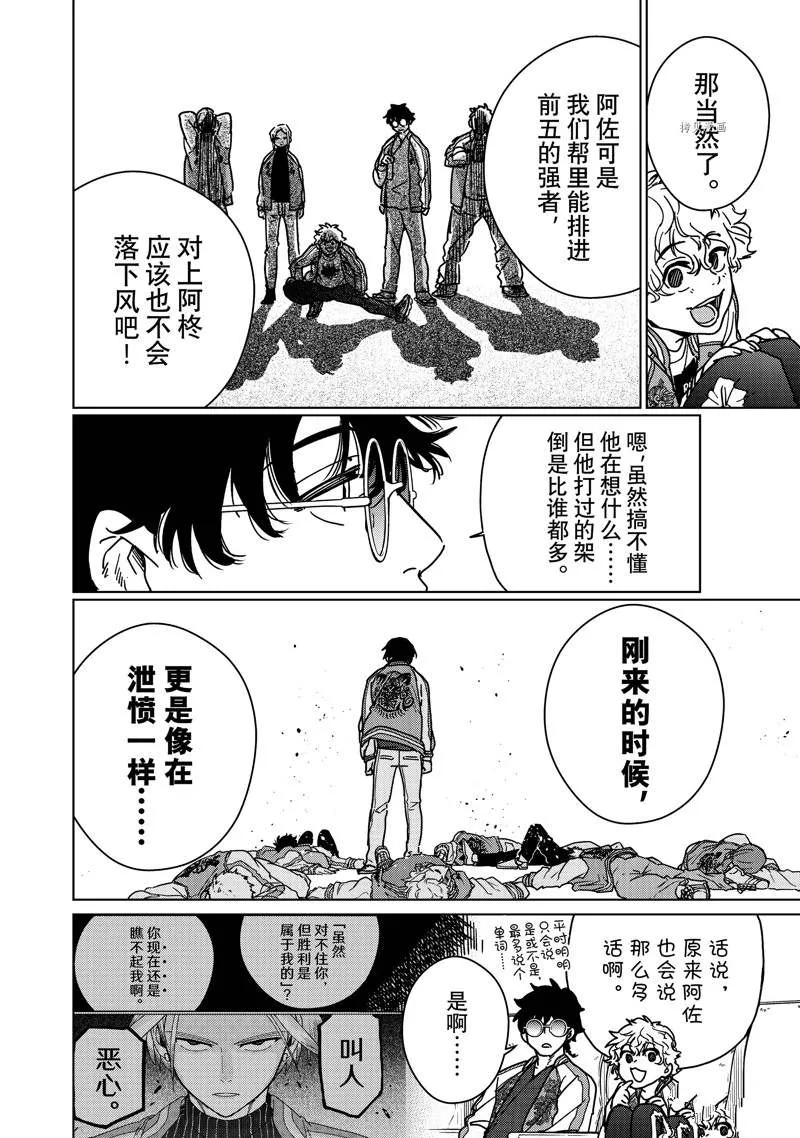 第14话 第4页