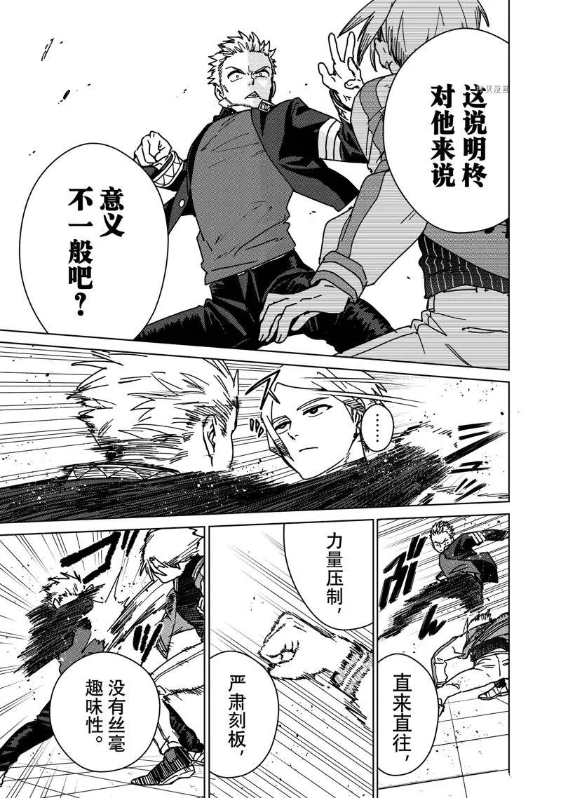 第14话 第5页