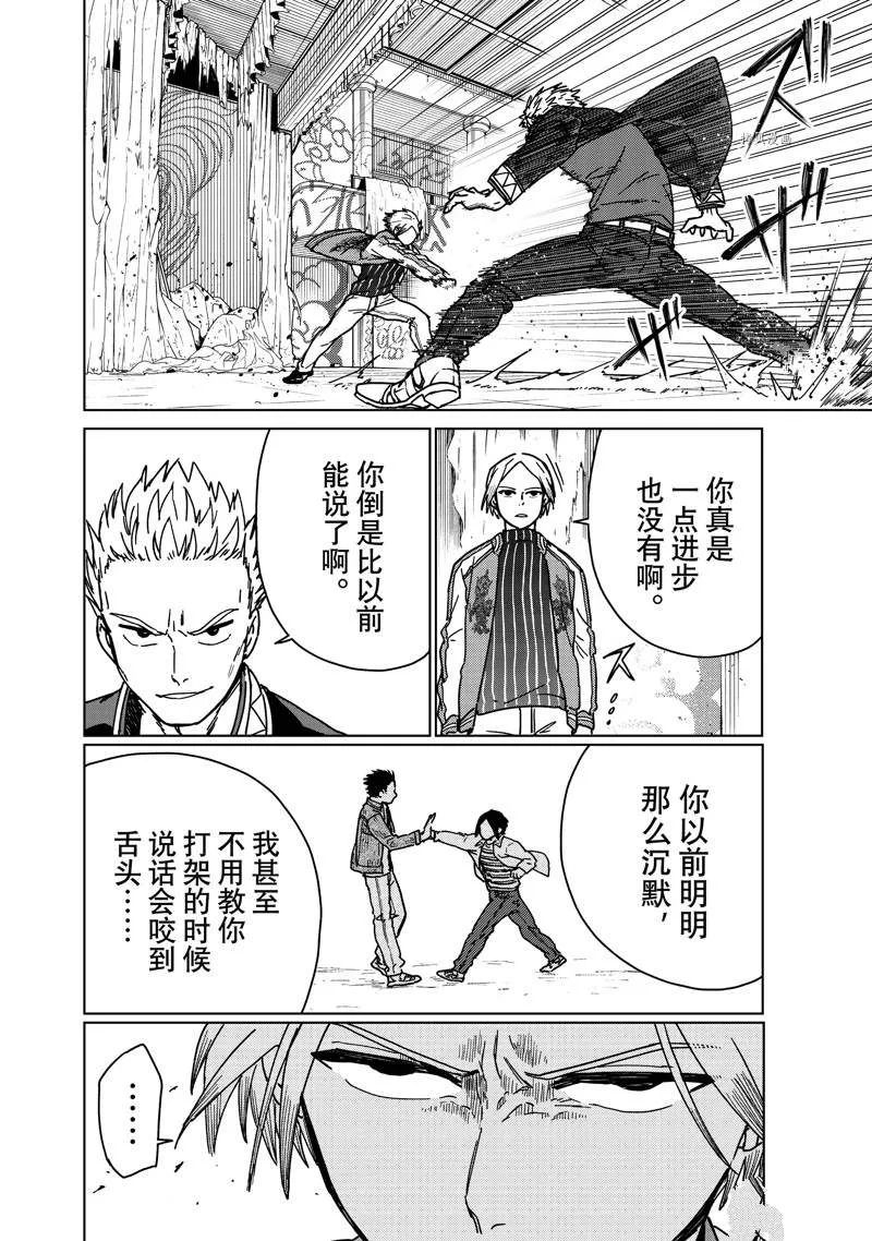 第14话 第6页
