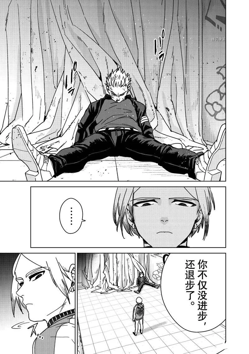 第14话 第9页