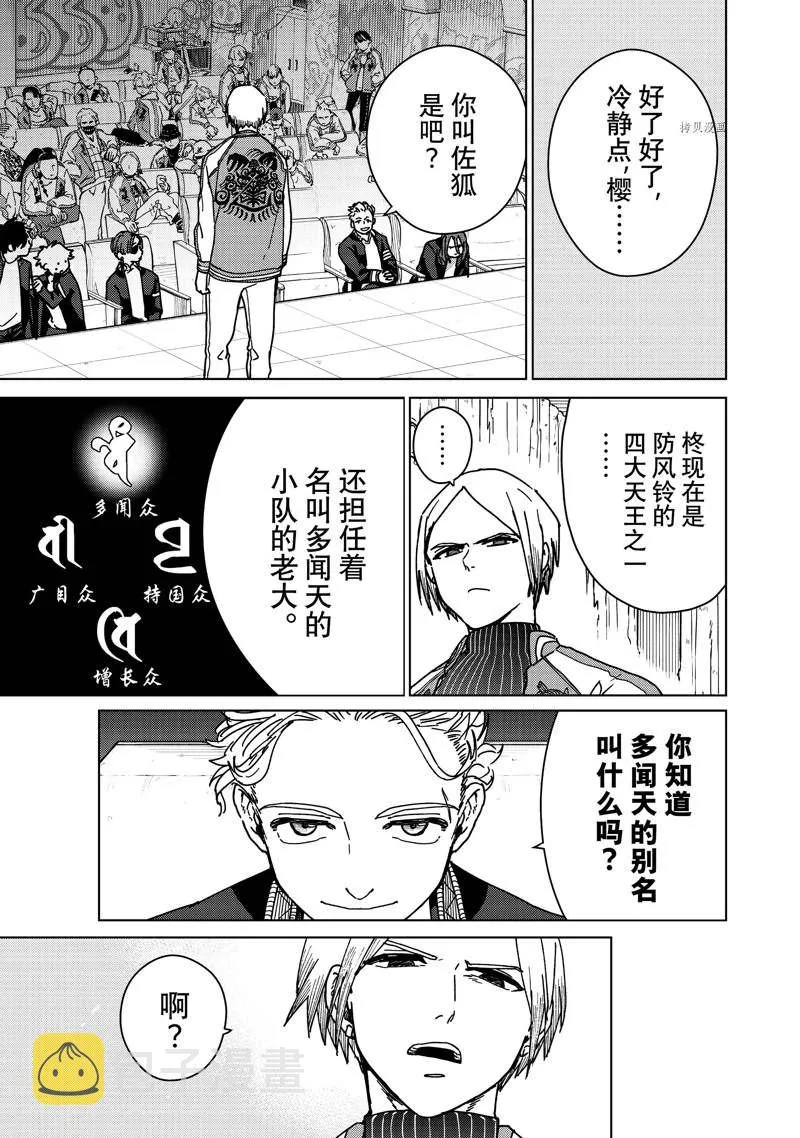 第14话 第13页