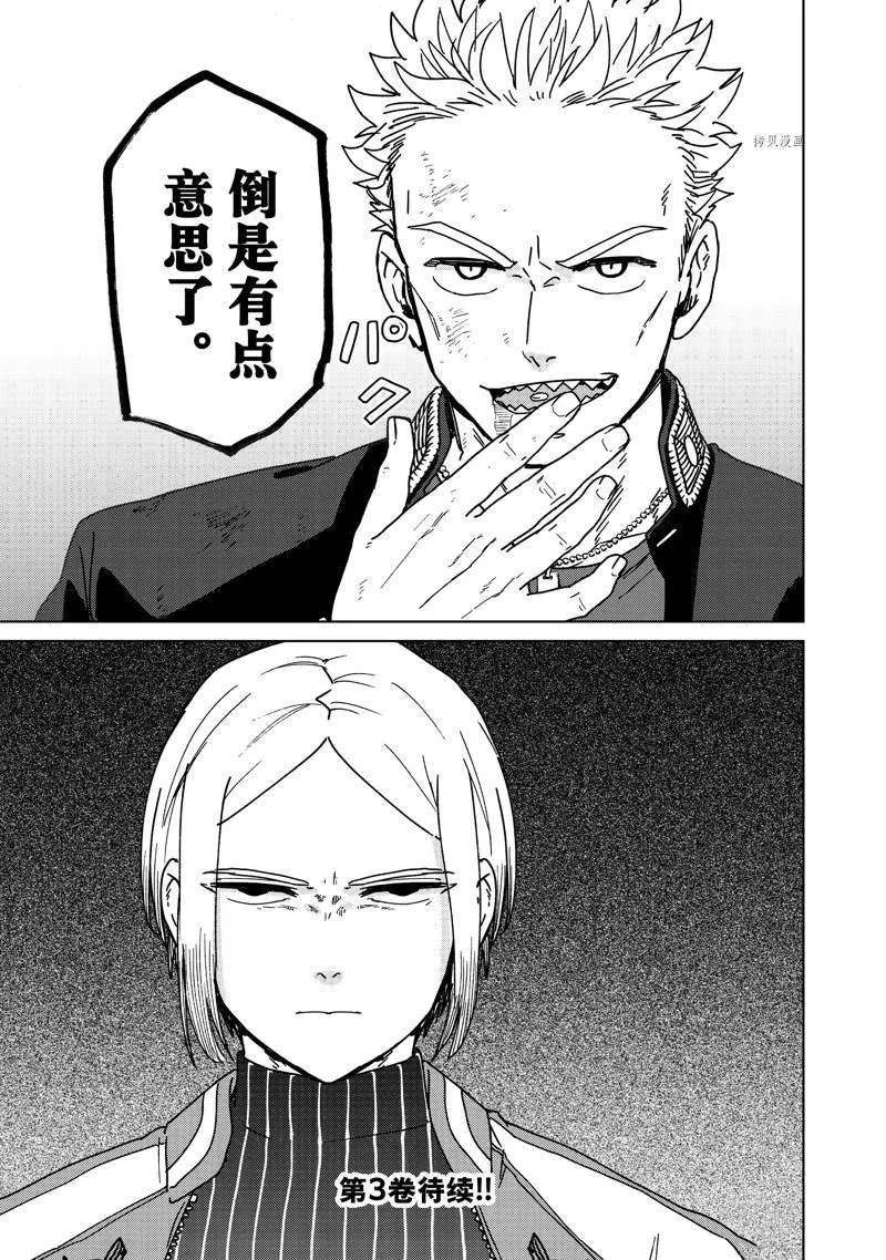 第14话 第17页