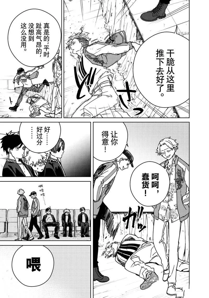 第11话 第9页