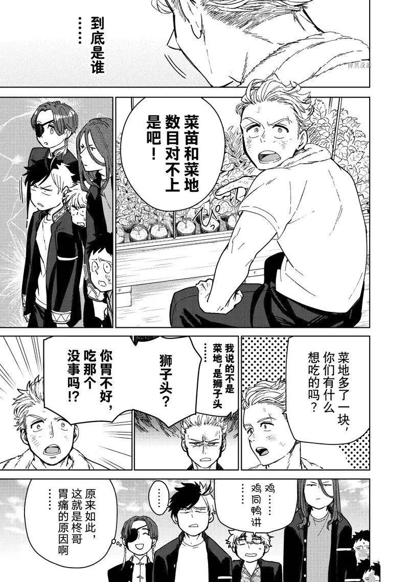 第7话 第3页