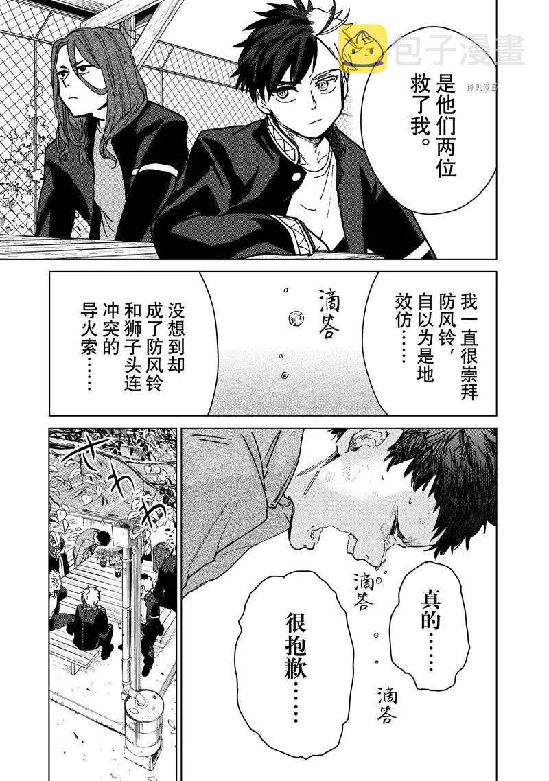 第7话 第7页