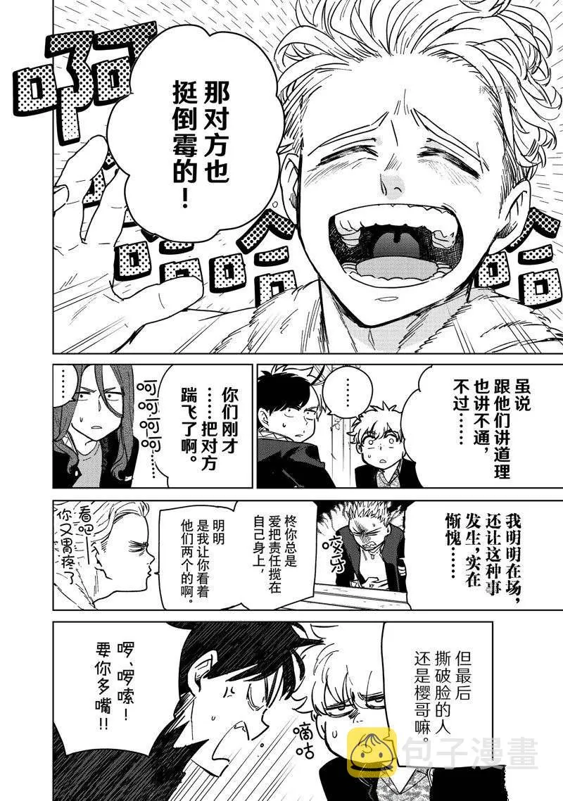 第7话 第10页