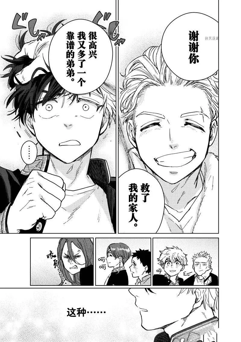 第7话 第13页