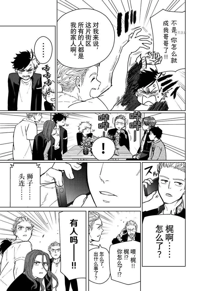 第7话 第15页