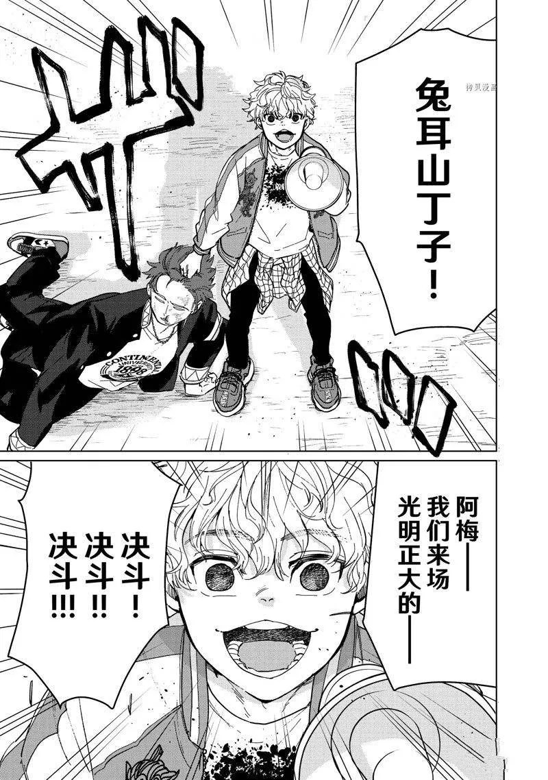 第7话 第17页