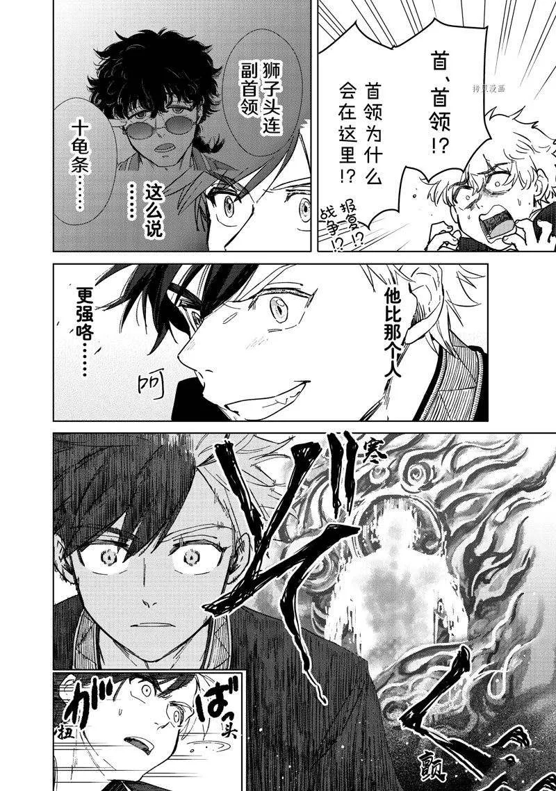 第7话 第18页