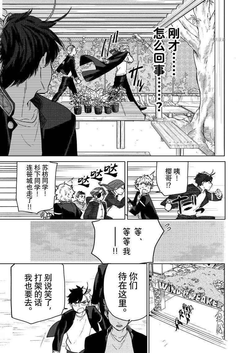 第7话 第19页