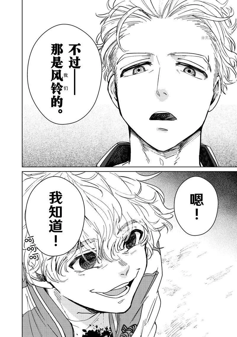 第7话 第22页