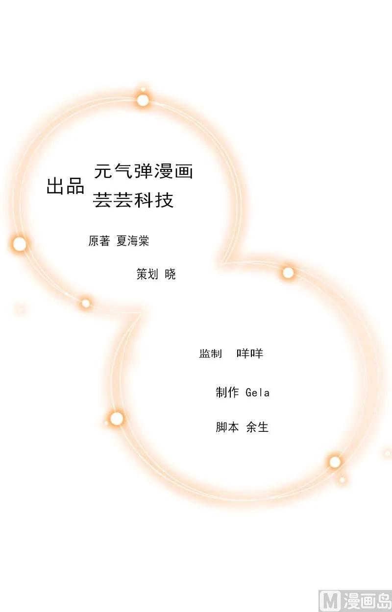 第26话 威胁 第1页