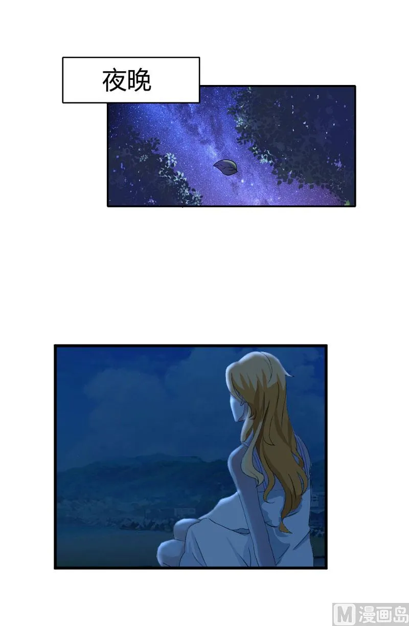 第16话 时日不多 第13页