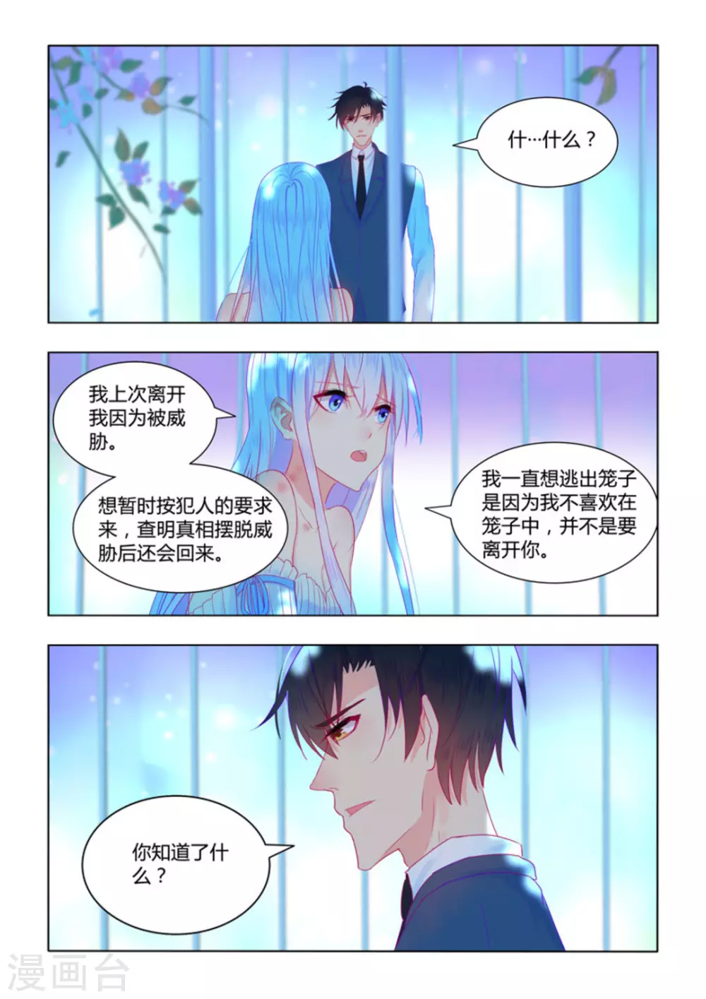 第55话 第7页