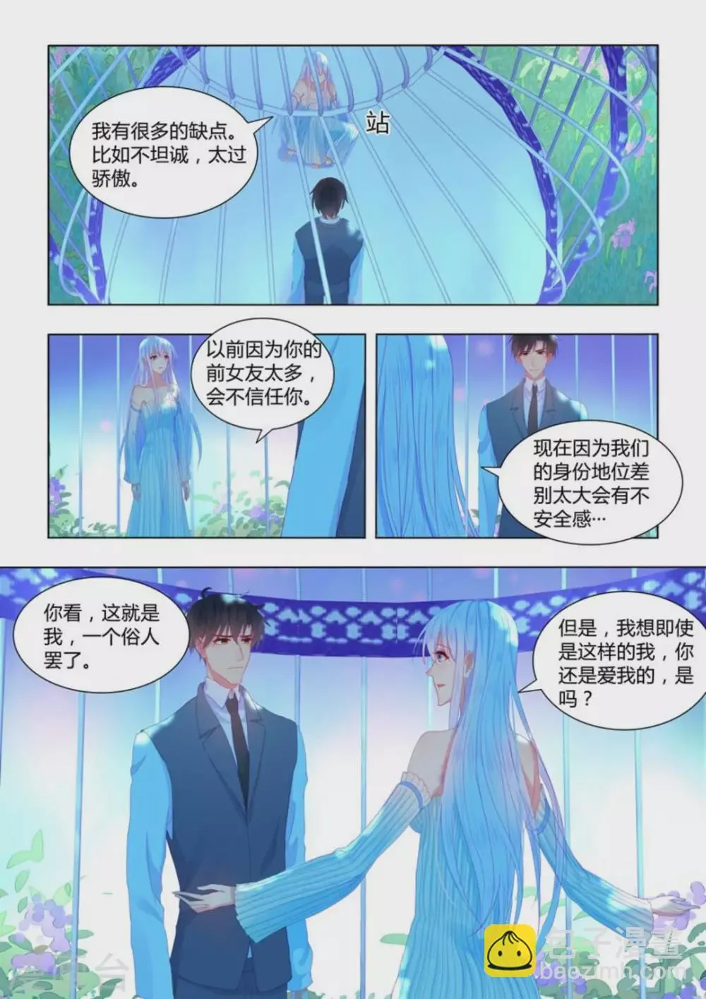 第55话 第8页