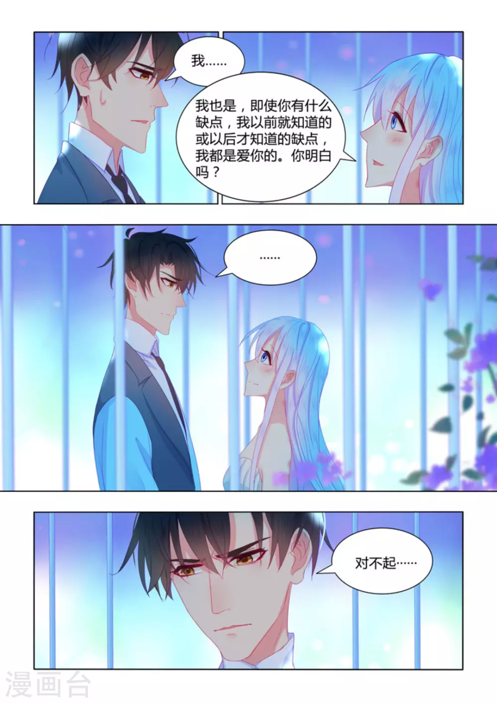 第55话 第9页
