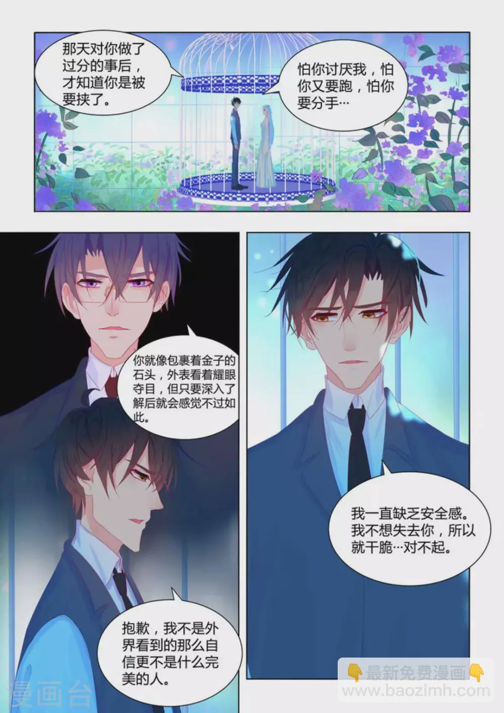 第55话 第10页