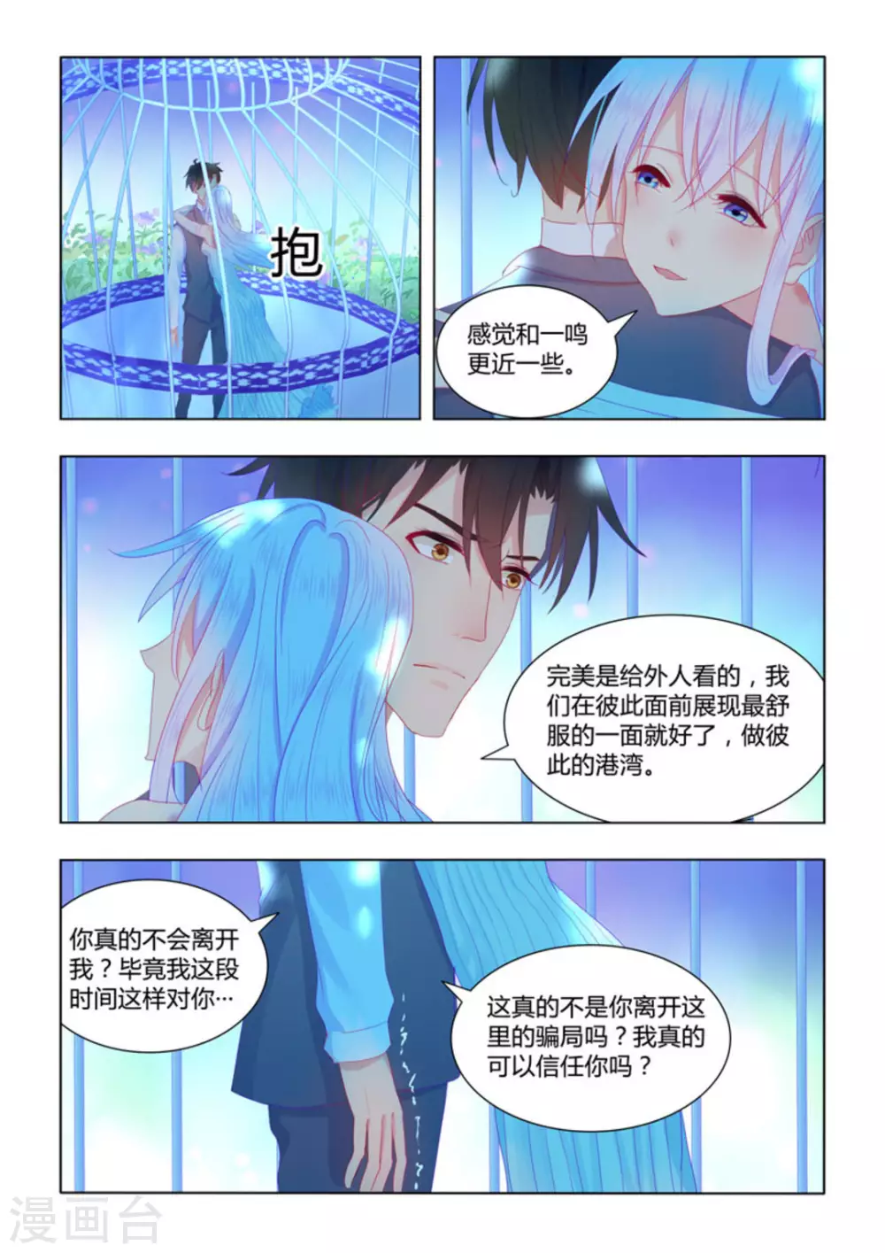 第55话 第11页