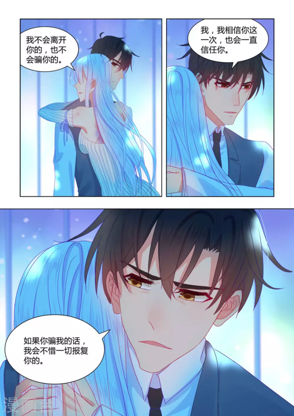 第55话 第12页