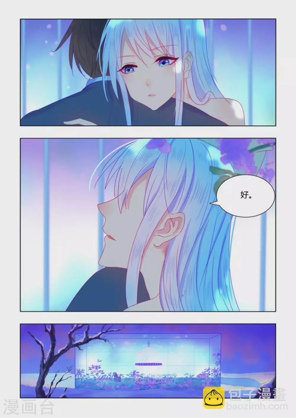 第55话 第13页