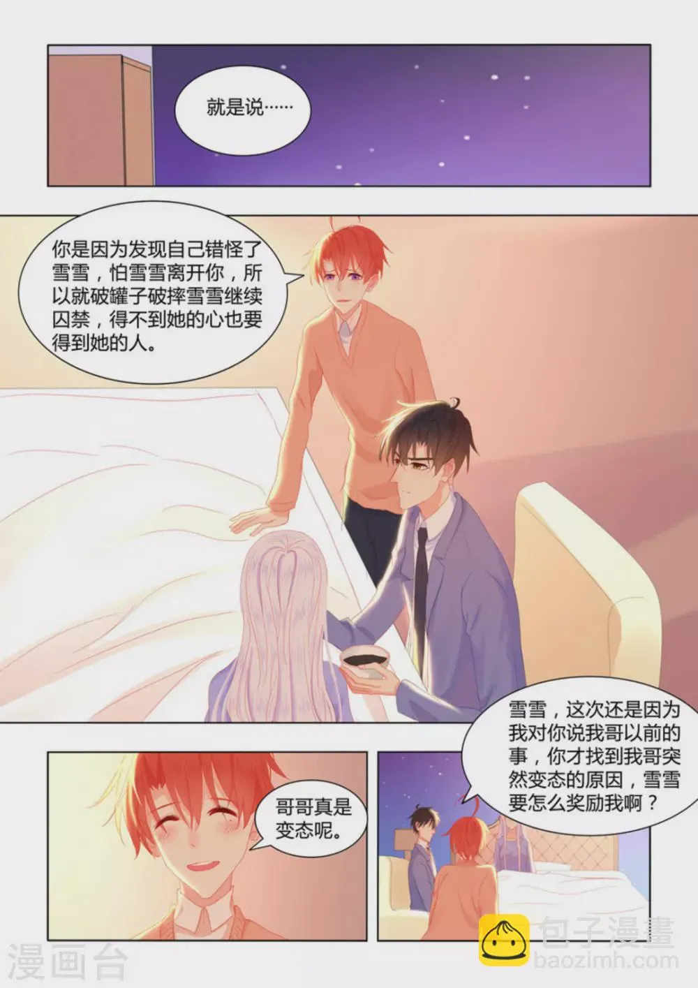 第55话 第14页
