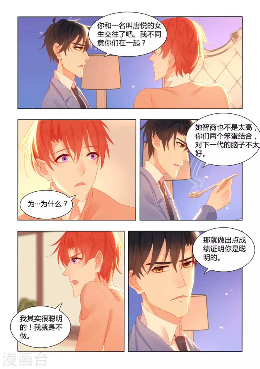 第55话 第15页