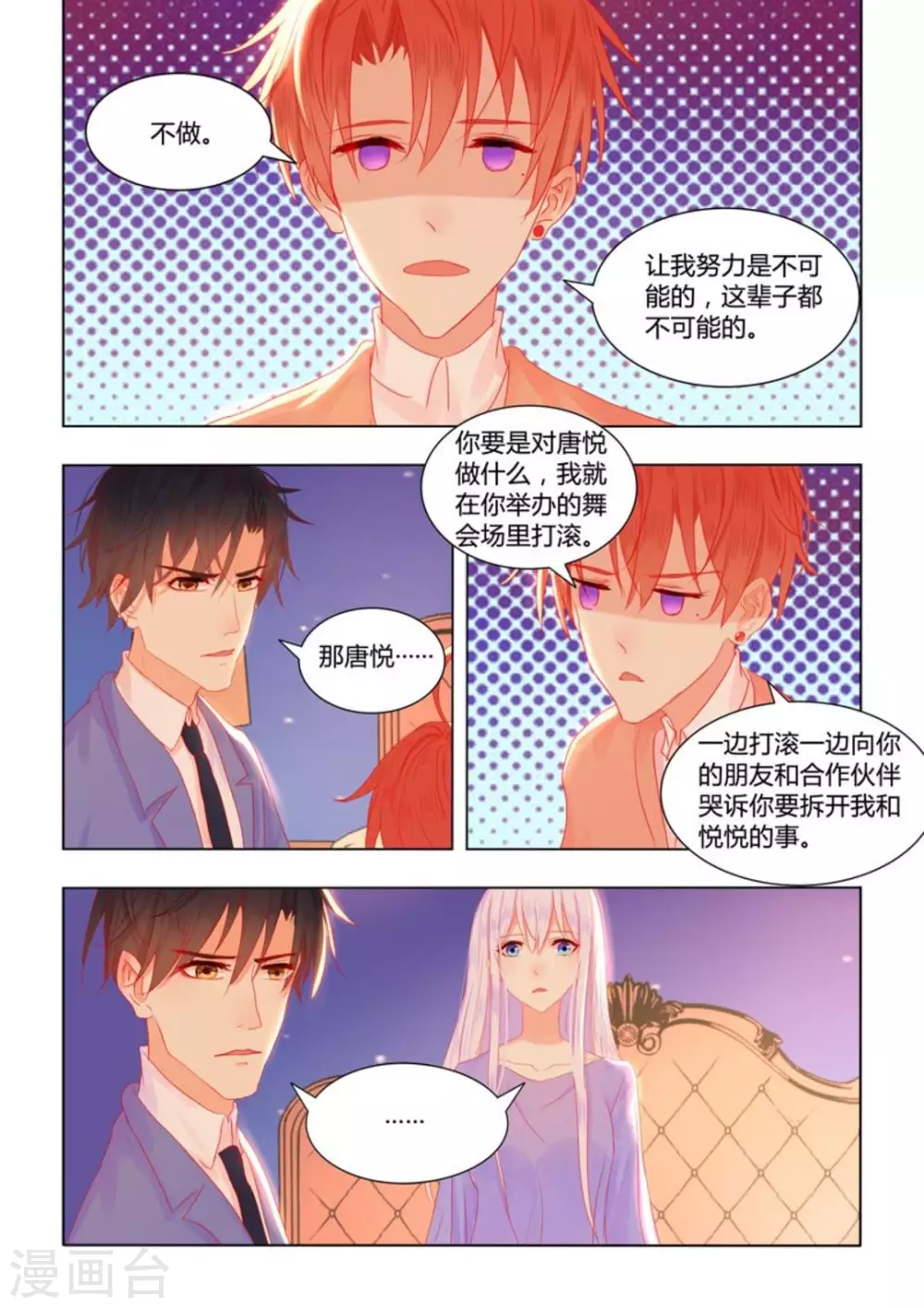 第55话 第16页