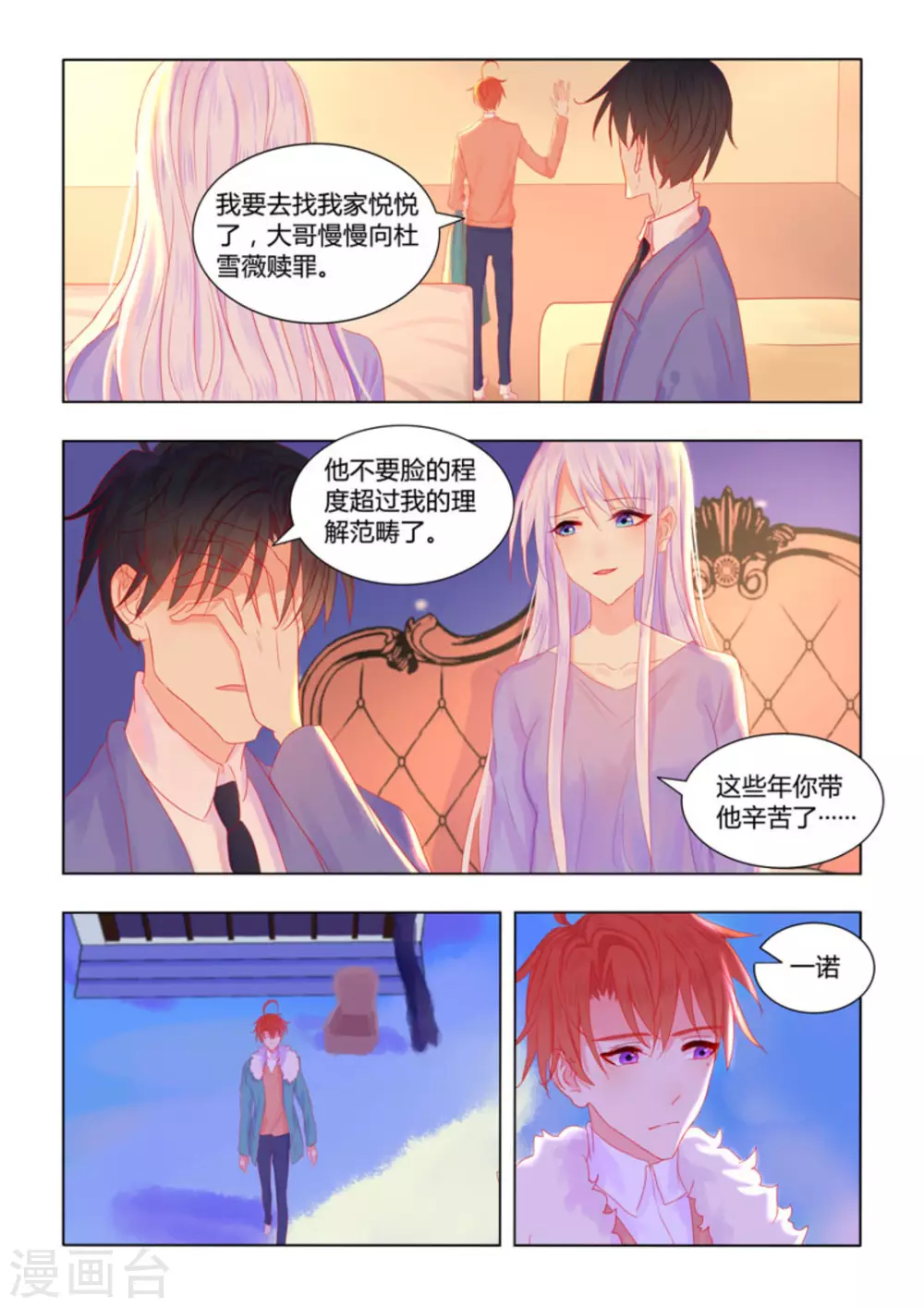 第55话 第17页