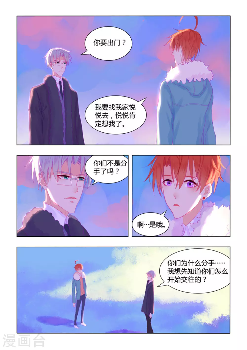 第55话 第18页