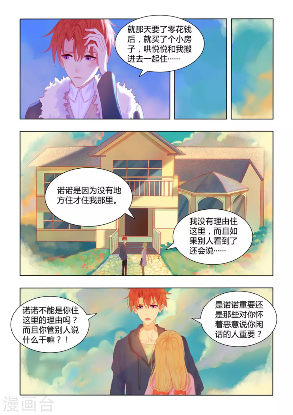 第55话 第19页
