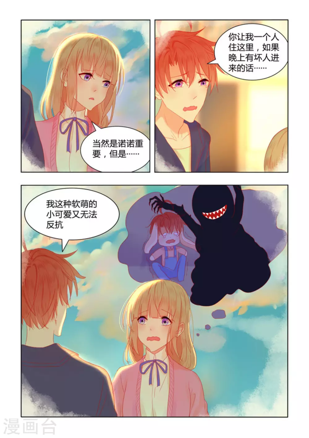 第55话 第20页