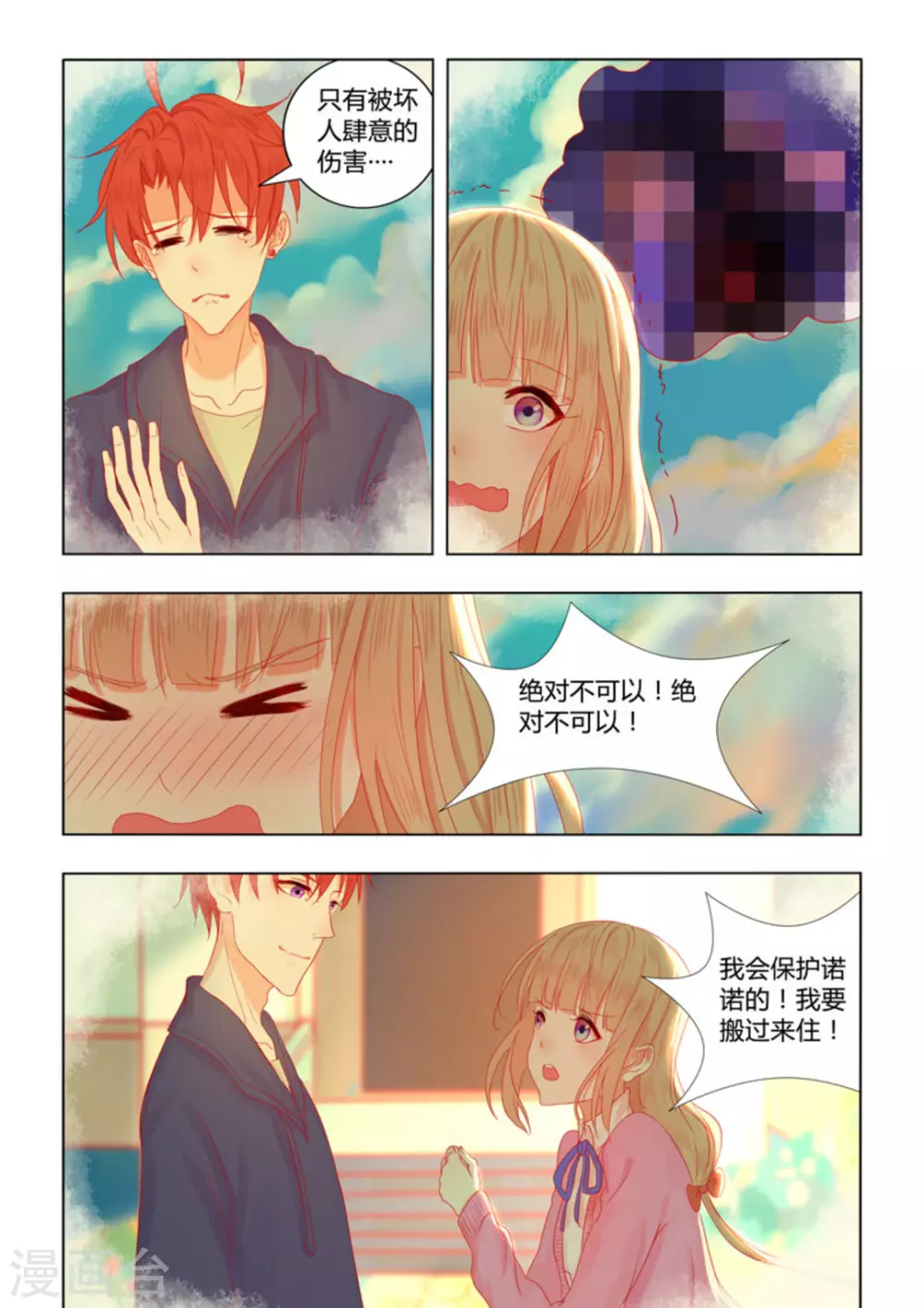 第55话 第21页