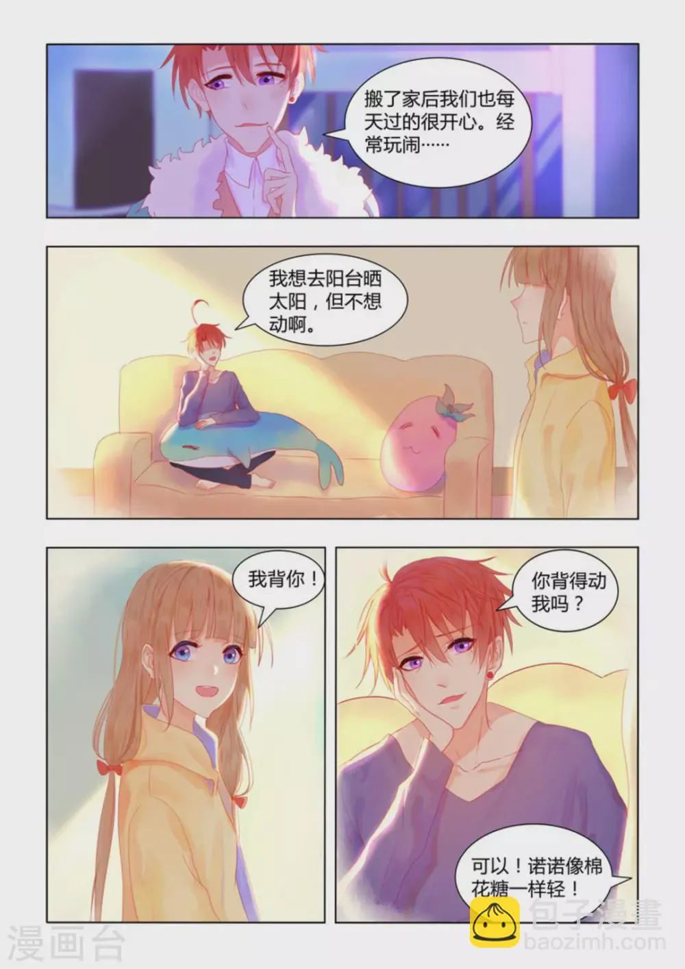 第55话 第22页