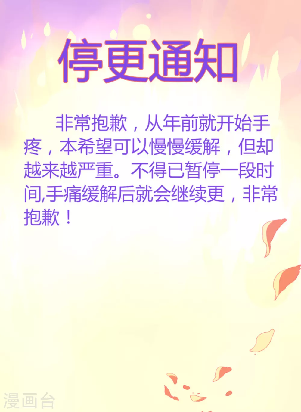 第55话 第23页