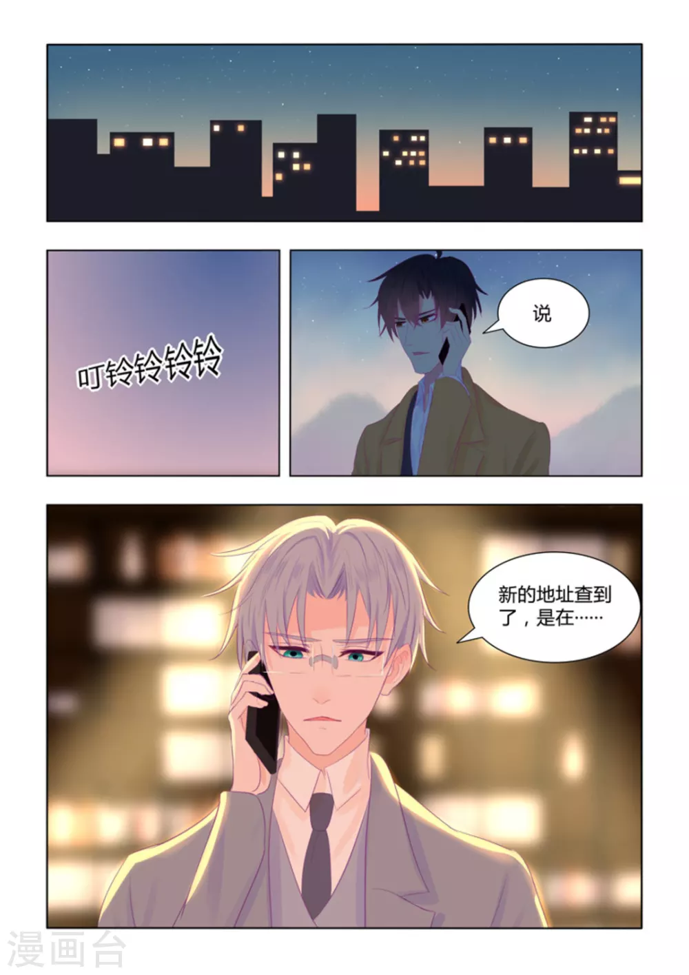 第51话 第7页