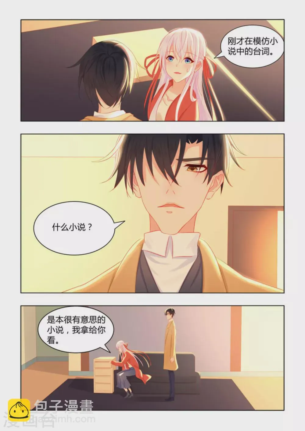 第51话 第11页