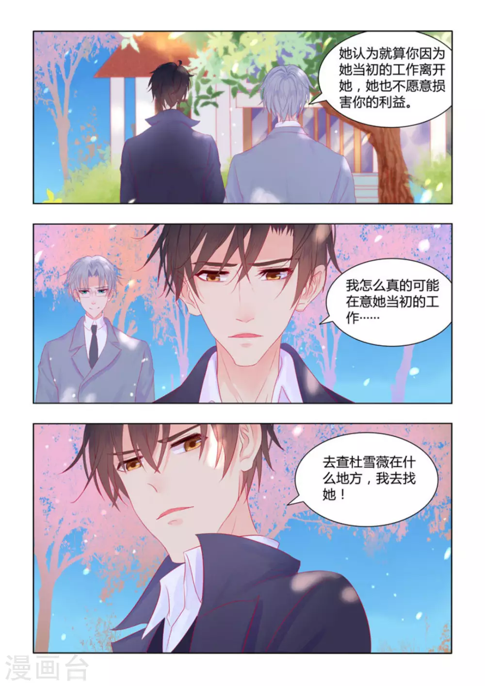 第50话 第12页