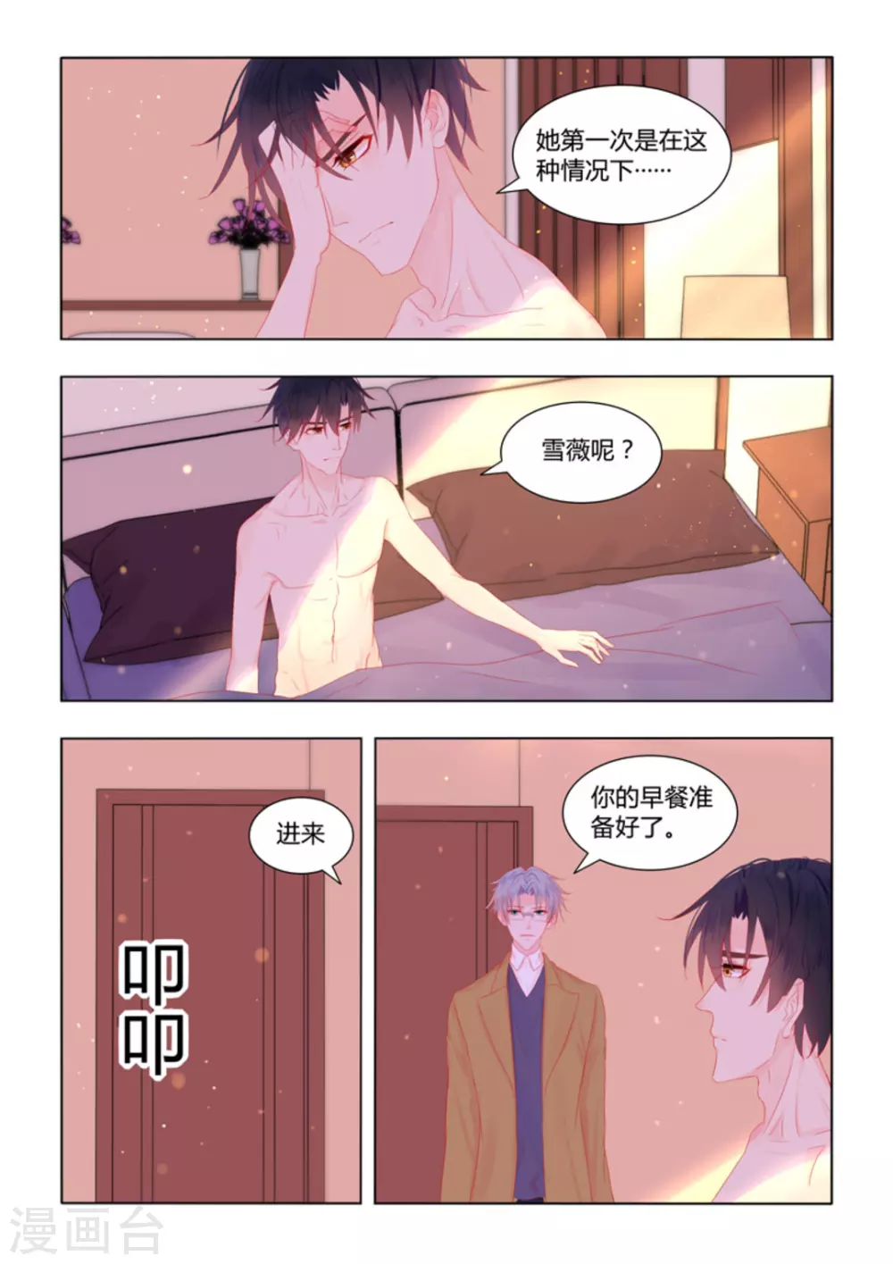 第49话 第15页
