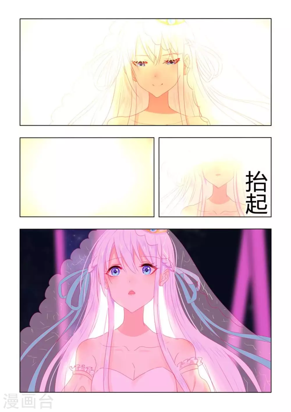 第38话 第3页