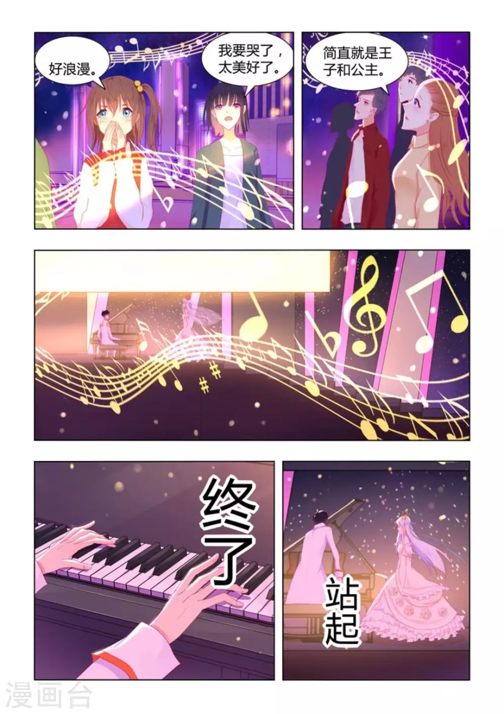 第38话 第7页