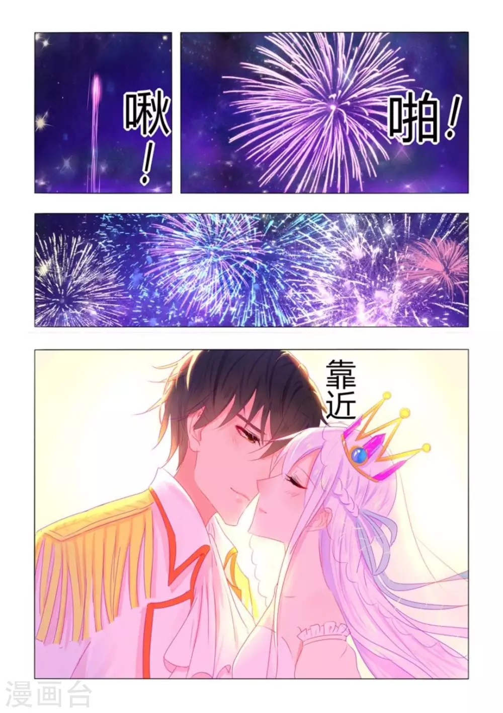 第38话 第10页