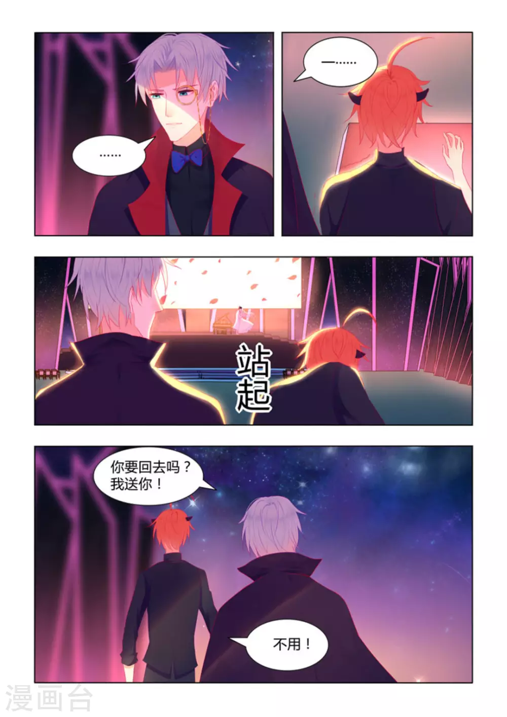 第38话 第12页