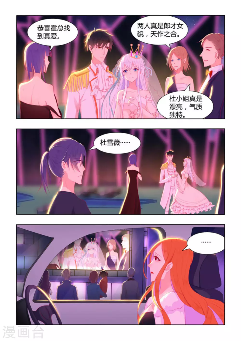第38话 第15页