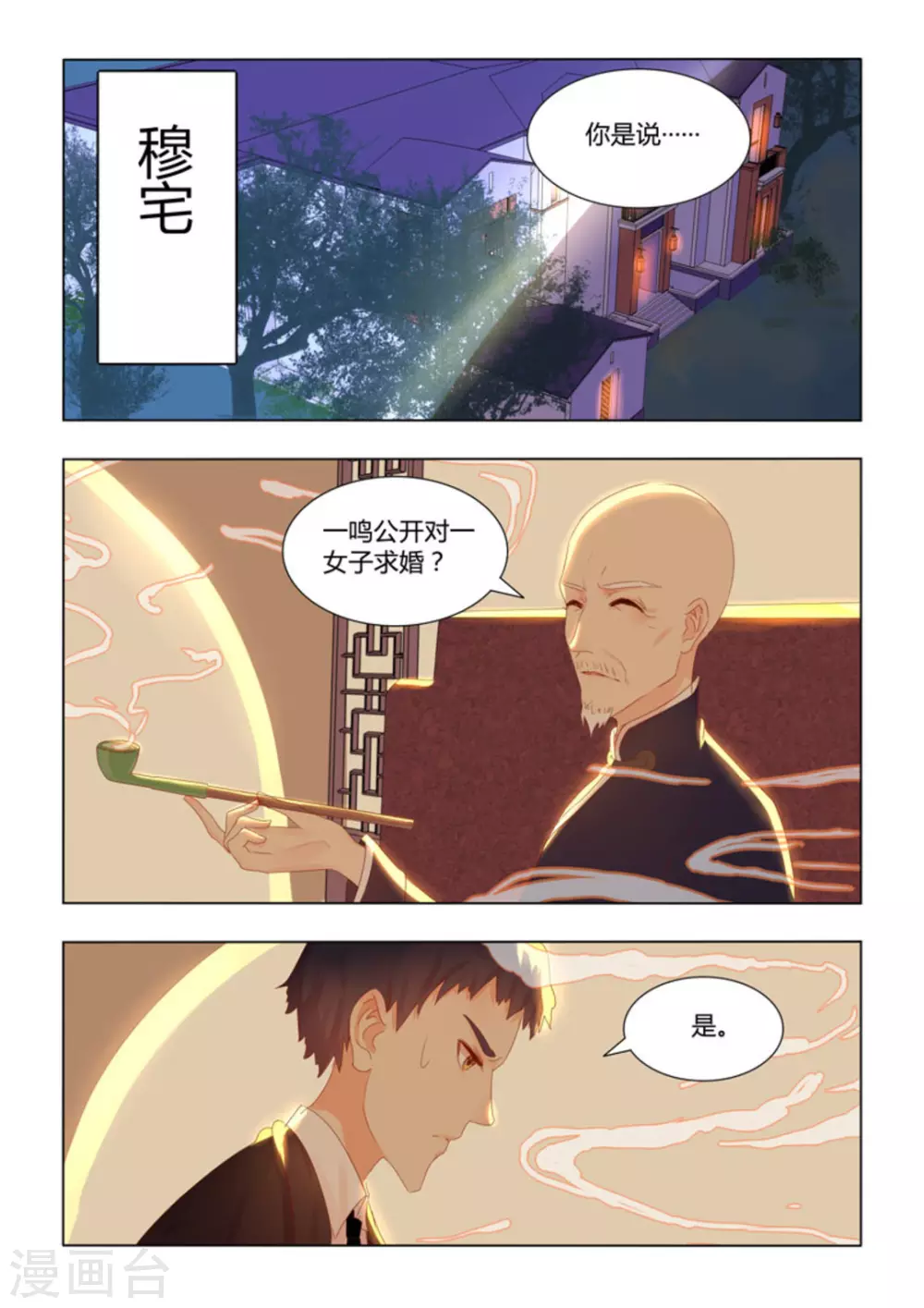 第38话 第16页