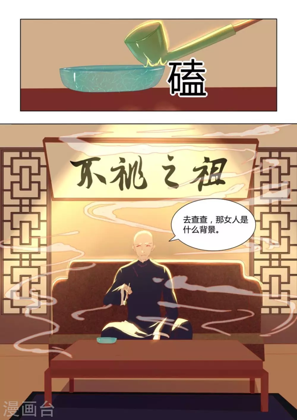第38话 第17页