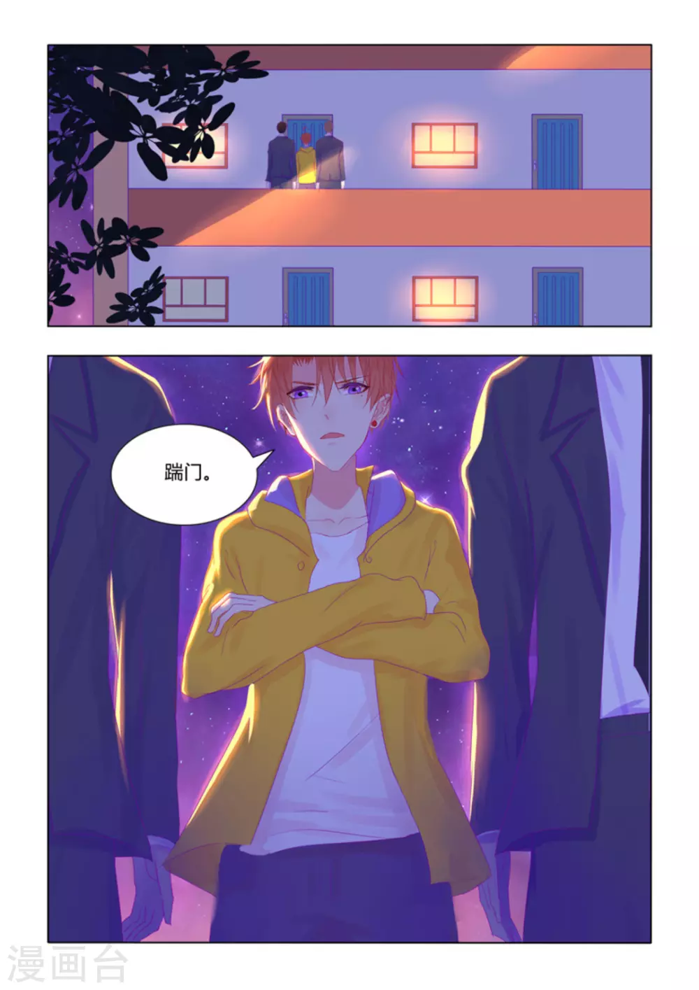 第33话 第17页